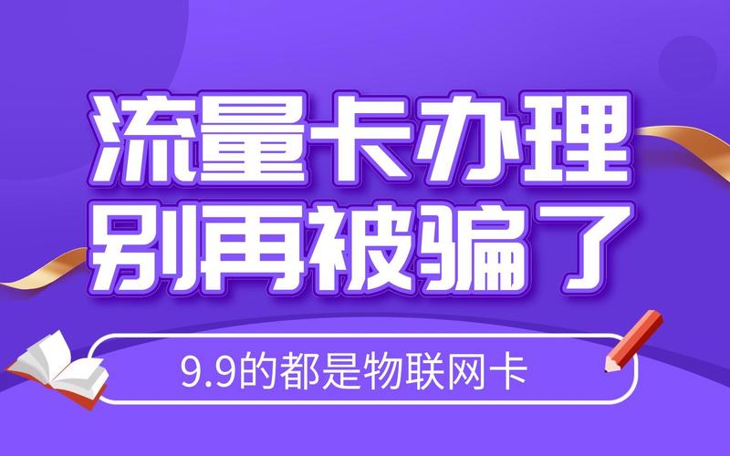 洛浦县办流量卡