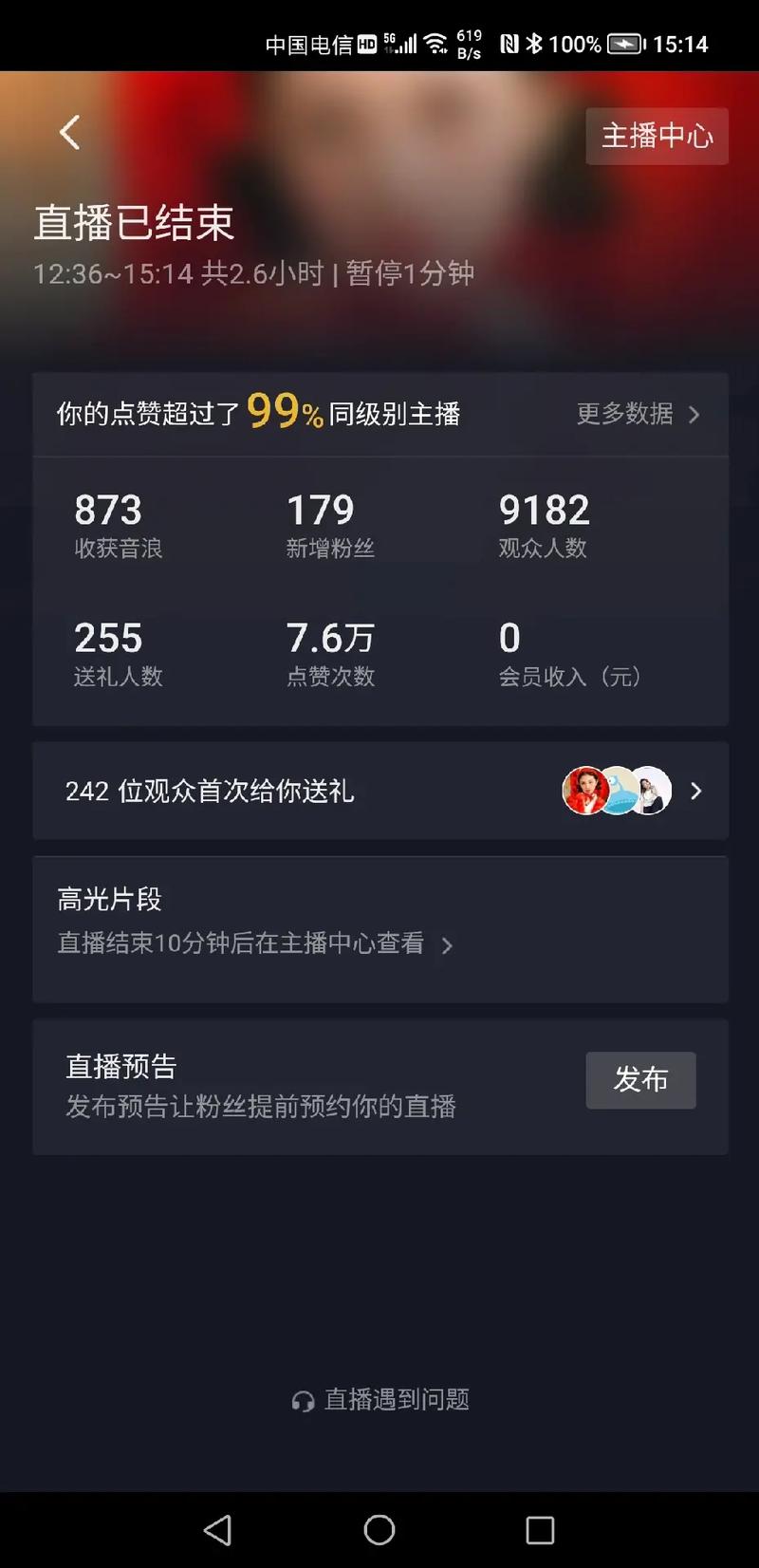 如何提升抖音直播间的人气，并且确保观众数量是真实的？