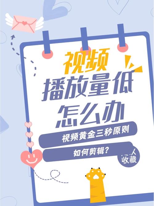 如何提升秒拍视频的观看次数并有效监测播放量？
