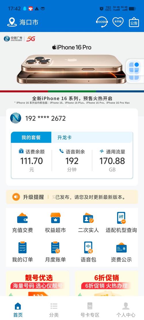 如何避免22卡在次日流量超出后产生额外费用？
