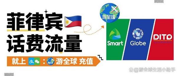 菲律宾卡怎么查询流量