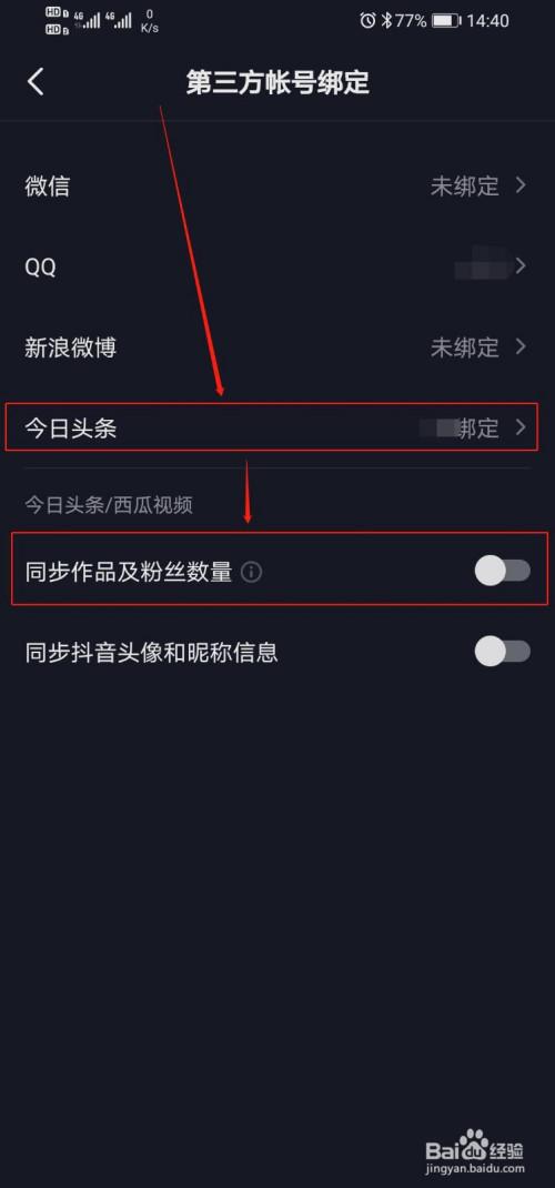 今日头条粉丝量怎么增加？粉丝数量在哪看？