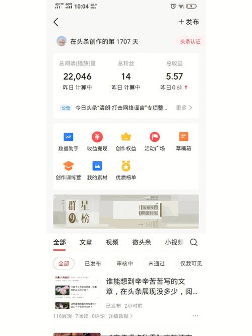 搜狐号文章阅读量怎样增加？阅读量在哪查看？