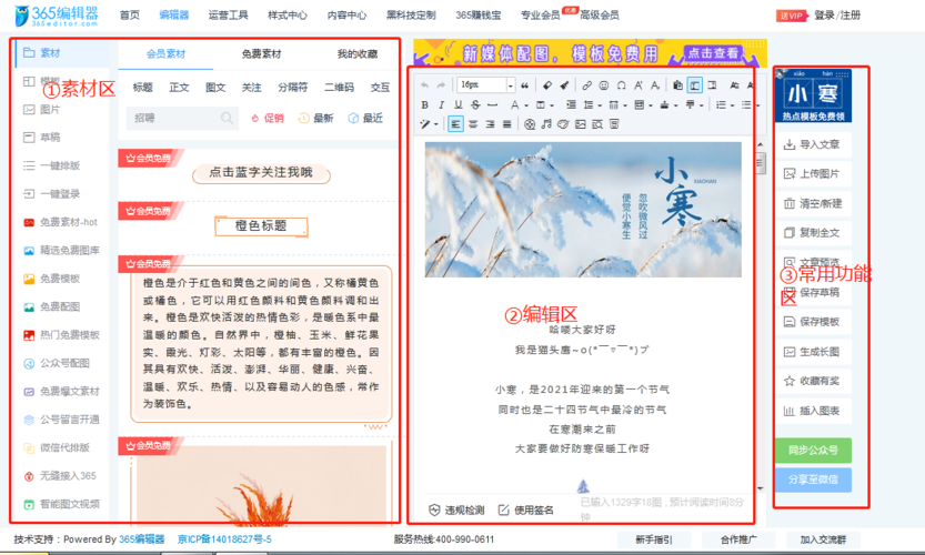 搜狐号文章怎么修改?文章发布规则有哪些?
