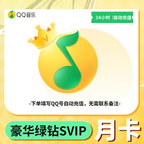 流量卡送qq音乐