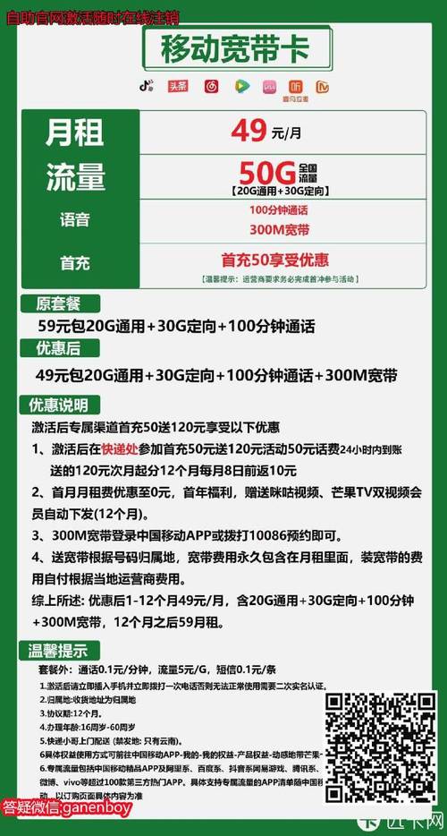 胜达流量卡费用