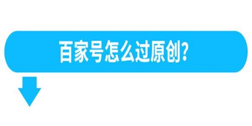 百家号文章标签怎么添加？标签怎么选择？