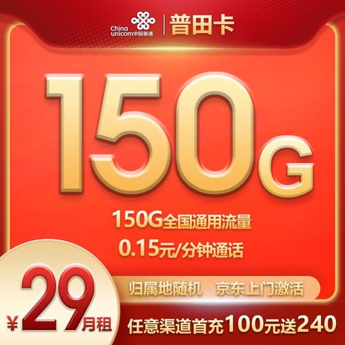 联通999流量卡电信
