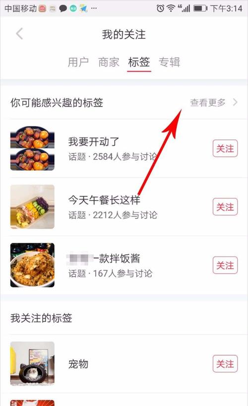 如何在小红书中添加标签以及了解不同的标签类型？