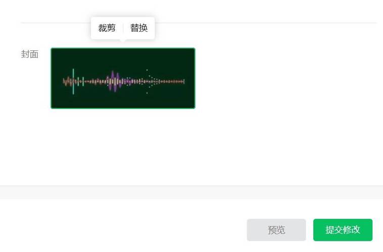 微信公众号封面图如何修改?封面怎么设置?