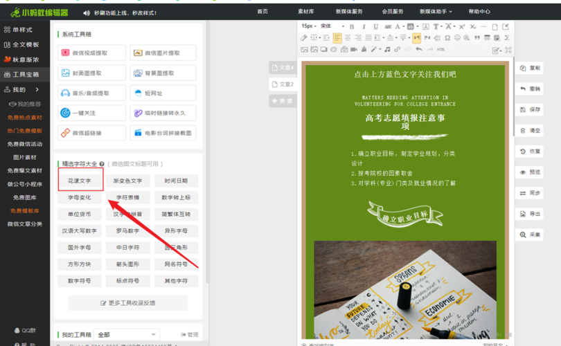 如何巧妙构思微信公众号文章标题以最大化其影响力？