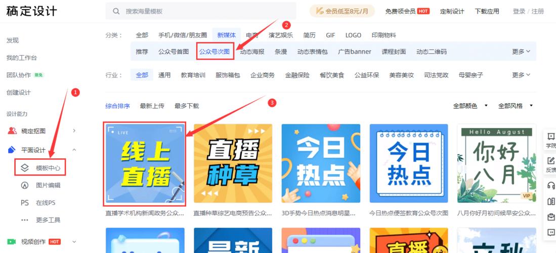 如何更改微信公众号封面图及设置指南？