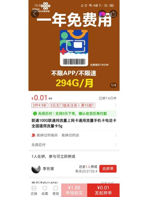 流量卡要求立马激活