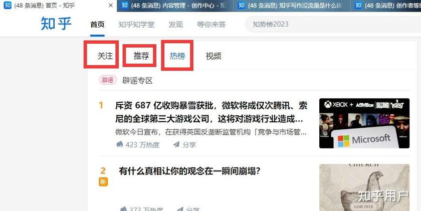 知乎文章浏览量怎样看？知乎浏览量怎么计算？