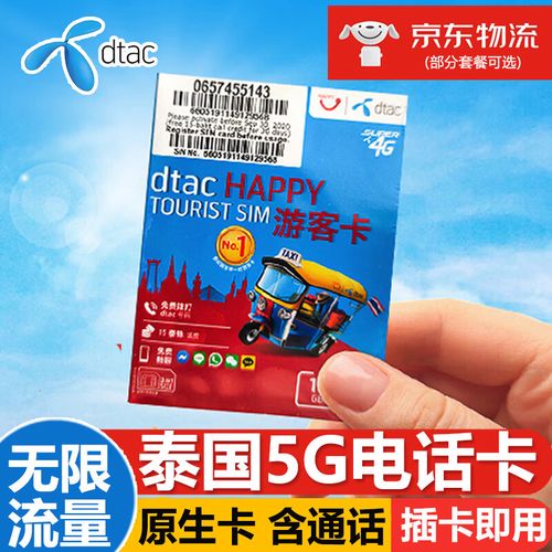 泰国711真的推出了流量无限卡吗？