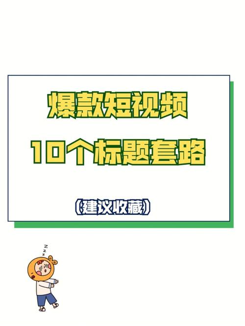 网易号视频怎么修改标题？视频标题怎样起？