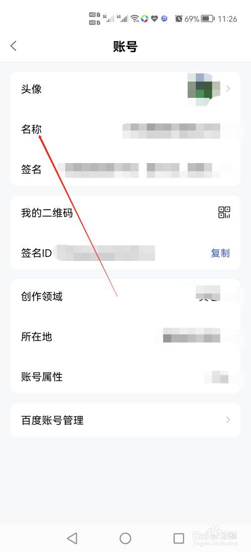 如何更改和选择一个合适的百家号昵称？