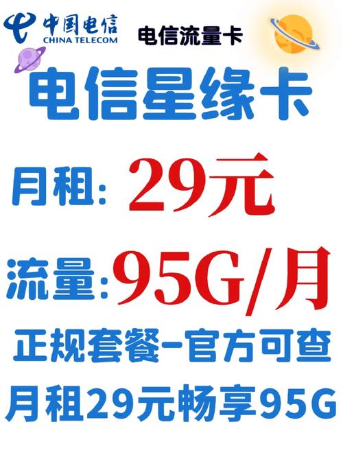 电信流量卡丛茂