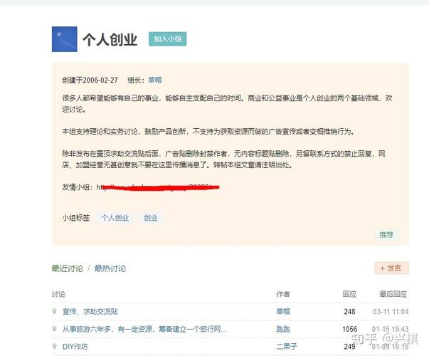 豆瓣小组怎么建？小组的功能有哪些？