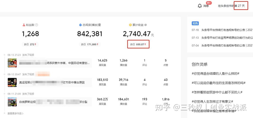 西瓜视频粉丝数量怎样增加？从哪些方面增加？