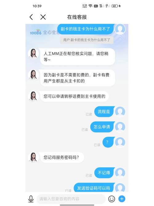 移动无限流量卡主卡副卡