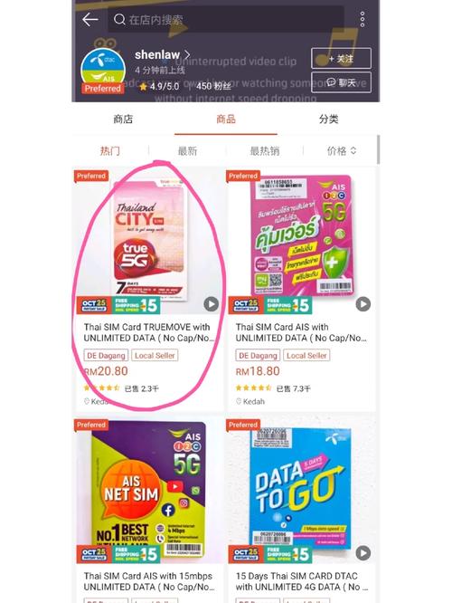 泰国sim卡流量查询