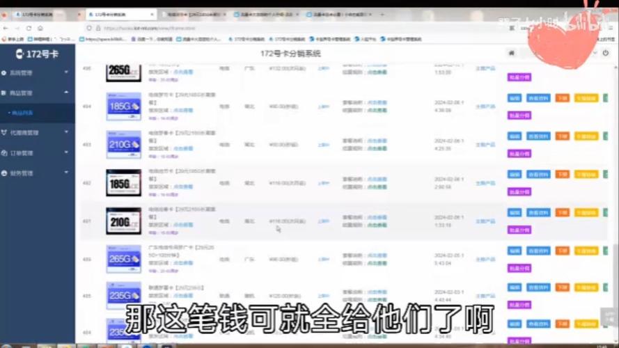 荣成流量卡送手机