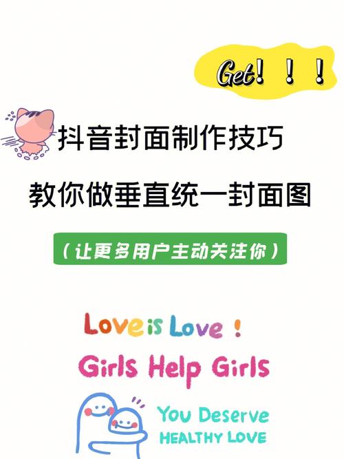 抖音视频封面怎样制作？封面制作技巧是什么？