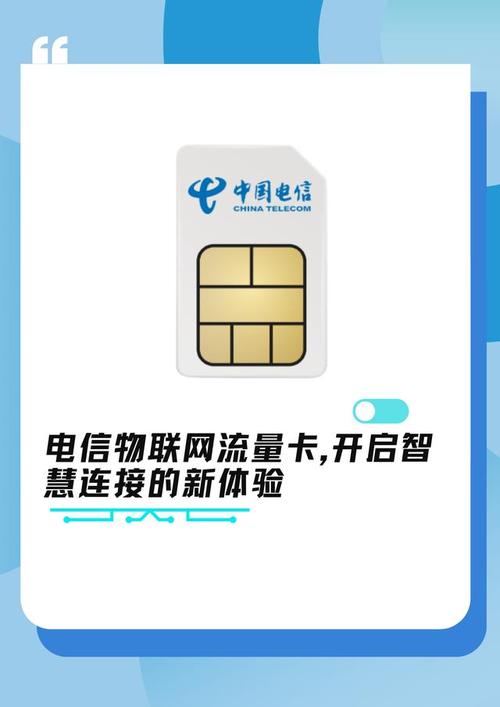 云上智连流量卡，解锁智能生活的秘密武器？