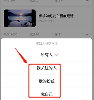 如何在西瓜视频中寻找作品评论，并提升评论数量？