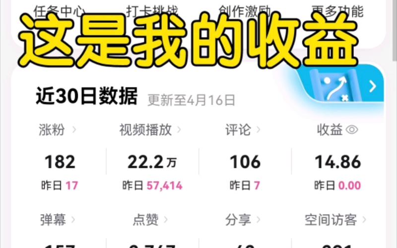 秒拍视频播放量怎样提高?有多少收益?