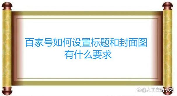 百家号文章如何配图？配图怎么选择？