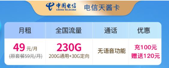 电信充话费流量卡