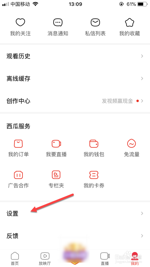 西瓜视频封面如何设置？设置技巧有哪些？