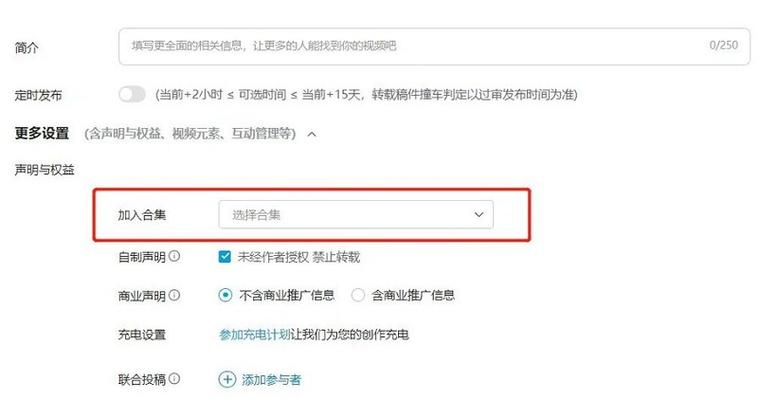 如何在哔哩哔哩创建和管理视频合集？