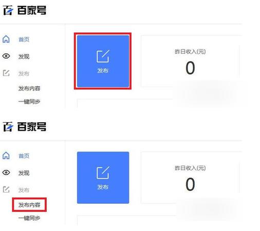 ​百家号文章要配几张图？配图怎么选择？