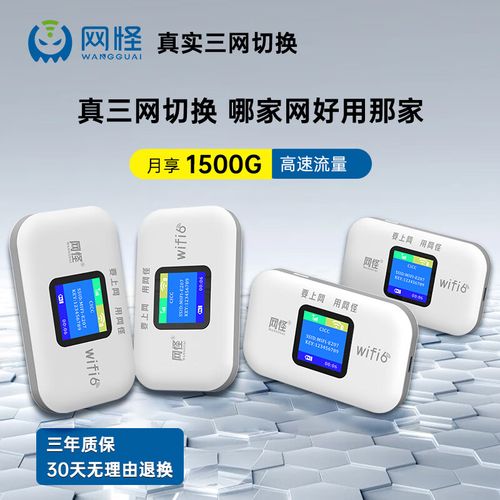 无限网卡流量卡移动