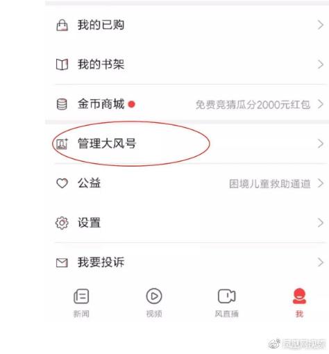 大风号简介如何填？怎么填写吸引人？