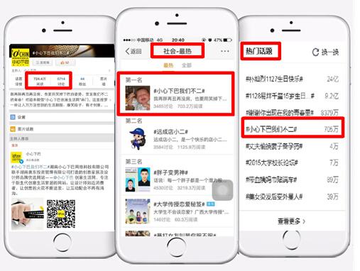 微博热门话题怎么看?话题热门有什么要求?