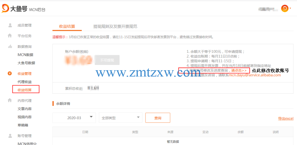 大鱼号星级怎样快速增加?星级怎么查看?