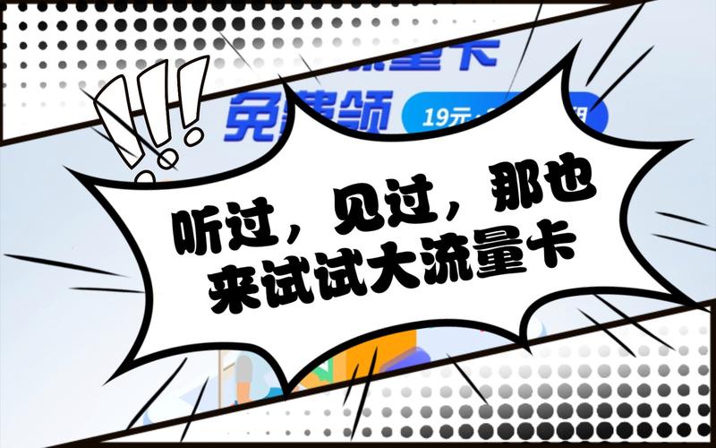 90元流量卡套路