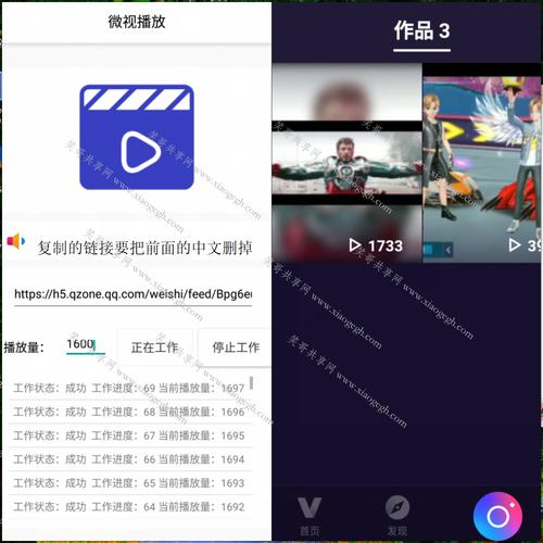 微视播放量怎样显示?播放量如何提高?