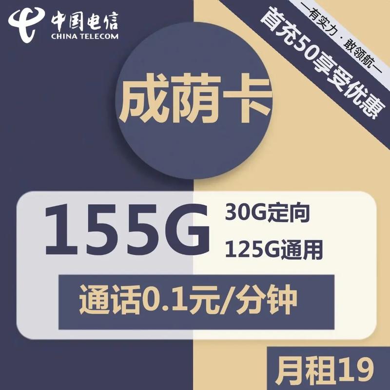电信流量星卡入口