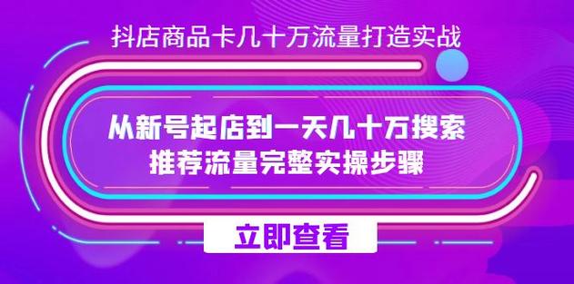 商品卡前期起流量