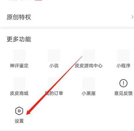 皮皮虾视频浏览量怎么增加？浏览量在哪里看？