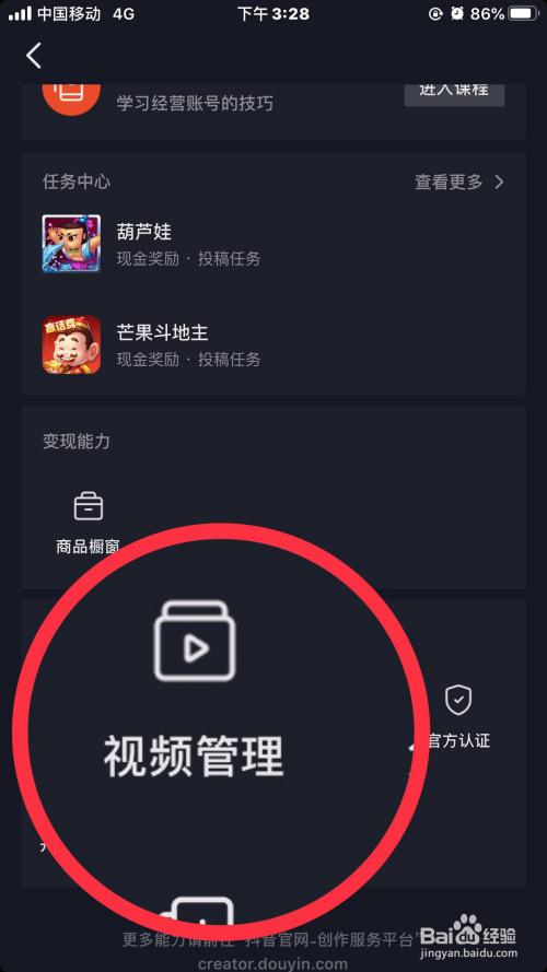 抖音视频封面怎样更改？横版怎么用全屏封面？