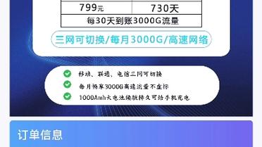 广电卡移动流量慢
