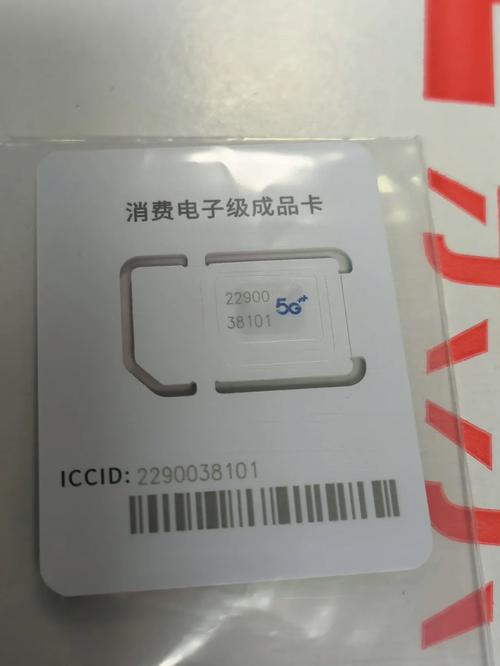 澳新流量卡esim
