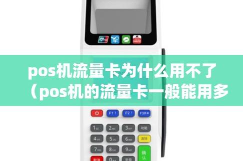 pos流量卡发卡渠道