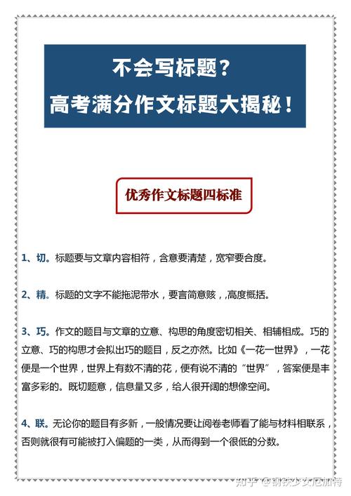 知乎文章标题如何起?标题需要多少字?
